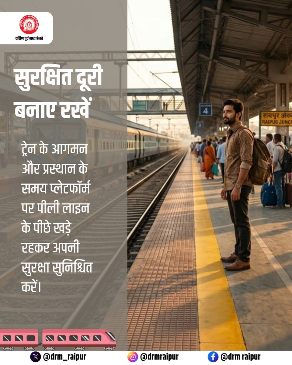 DRM Raipur tweet media