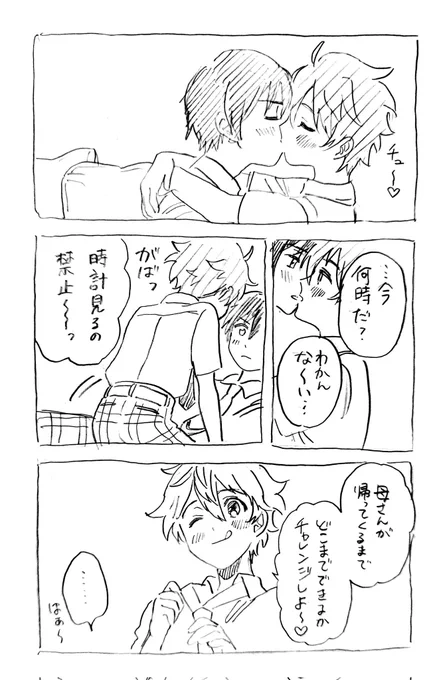 北スバ 