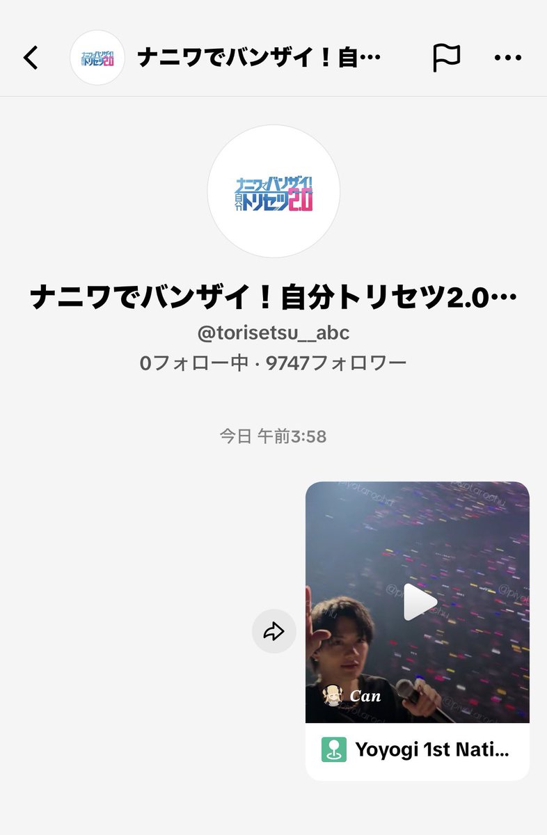 macaron_mykw's tweet photo. あかん。寝ぼけてB&amp;ZAIにみるくの動画シェアしとる。その多数人ごめんなさい https://t.co/WFymPIo0sp