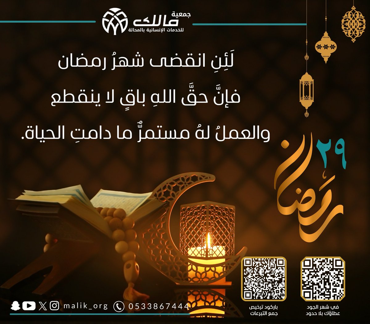 جمعية الخدمات الانسانية بالمحالة tweet media