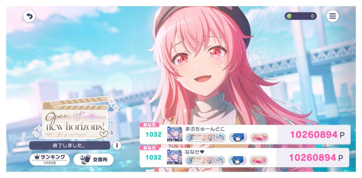 ななせ tweet media