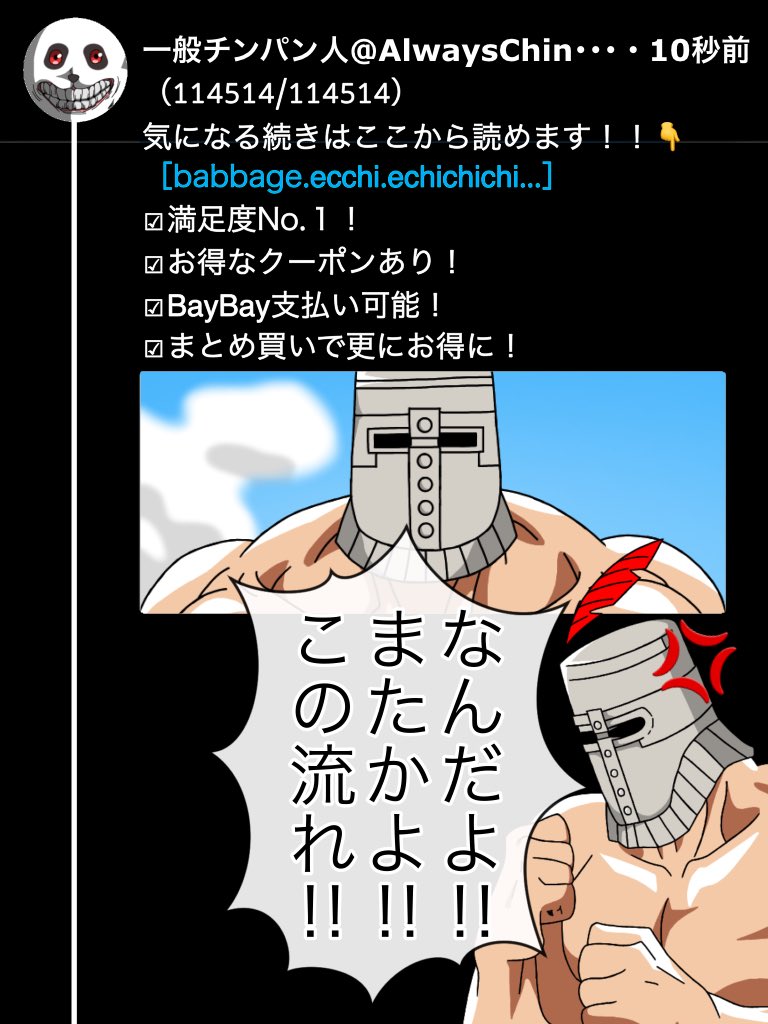 前にも載せたけど、いまだにこの流れにショック受けることが多い 