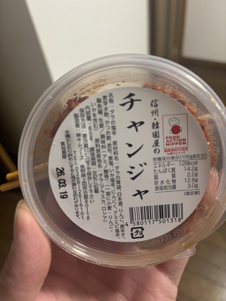 超・焼酎〜梅のけつ毛割〜 tweet media