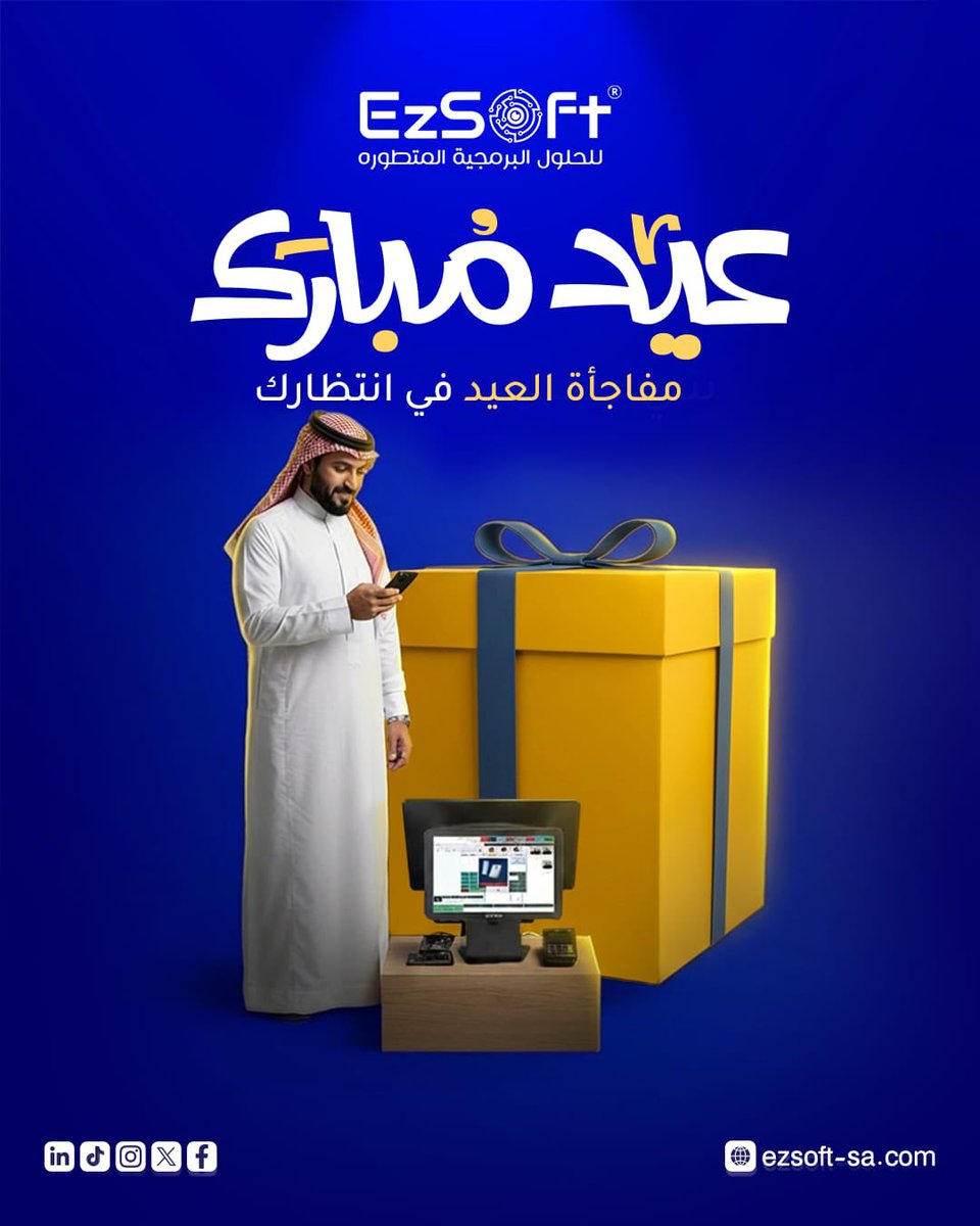 EzSoft ERP tweet media