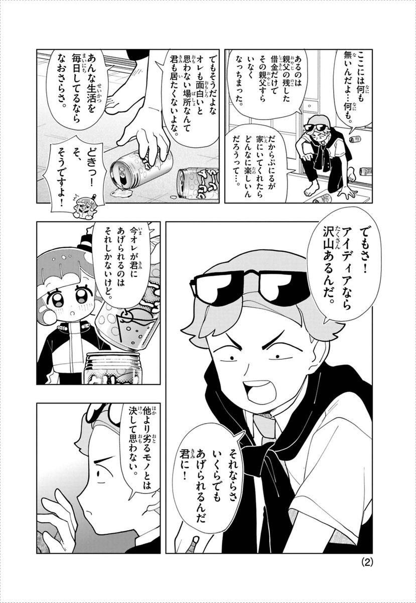 ぷにるはかわいいスライム公式 tweet media