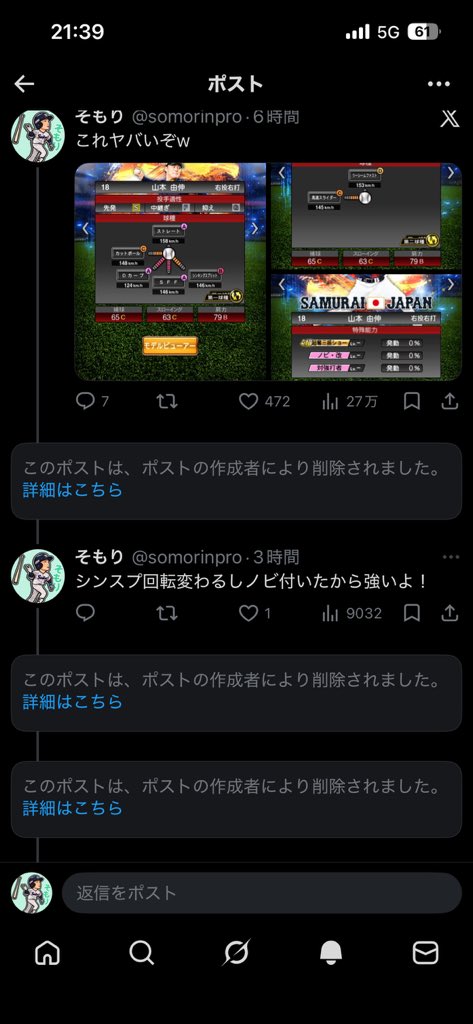 そもり tweet media
