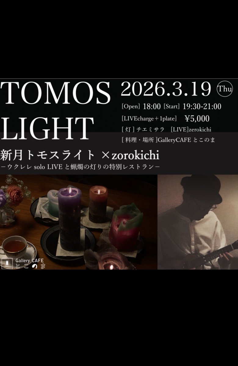 gallery CAFEとこのま tweet media