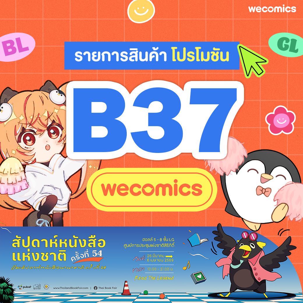 WeComics TH tweet media