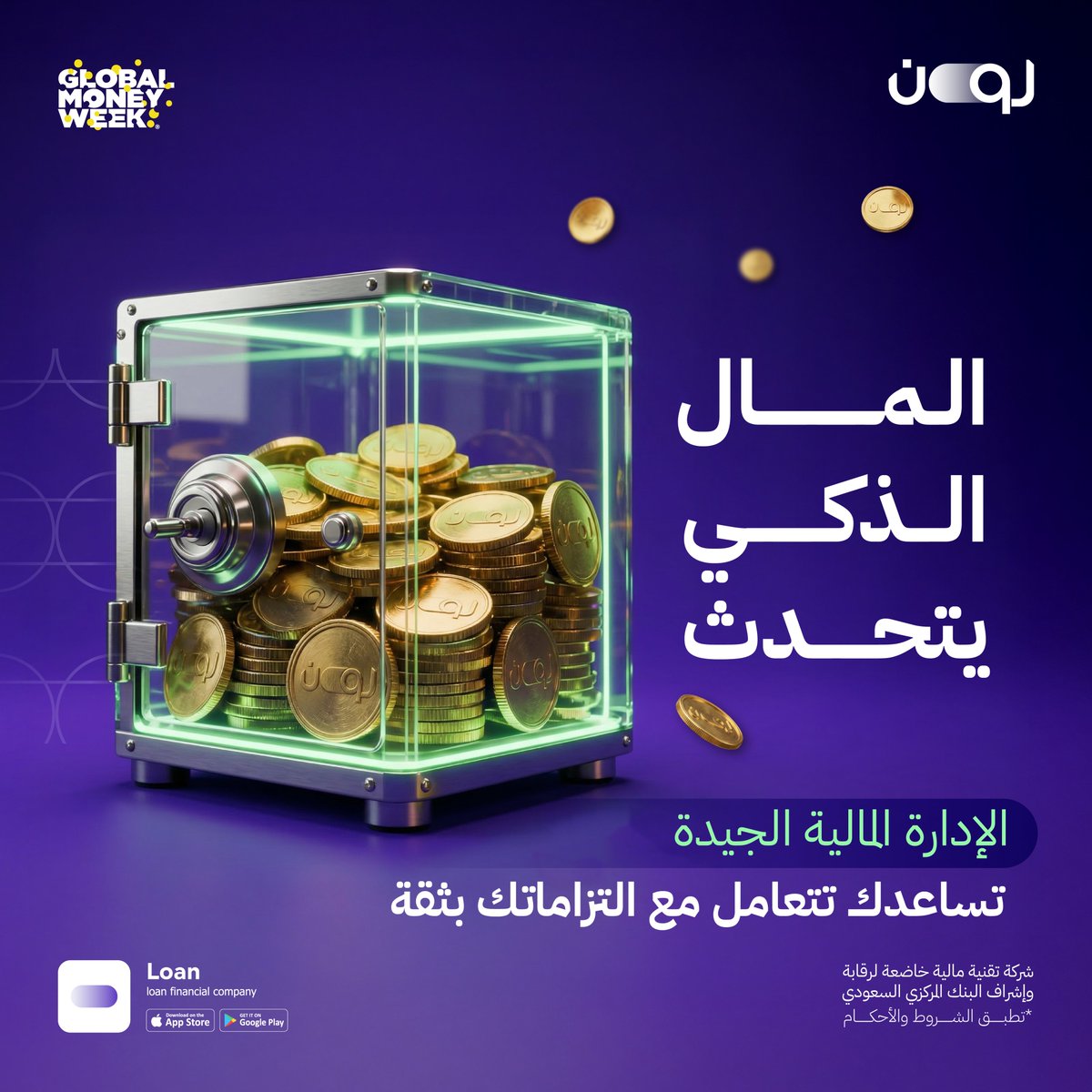 لون للتمويل tweet media