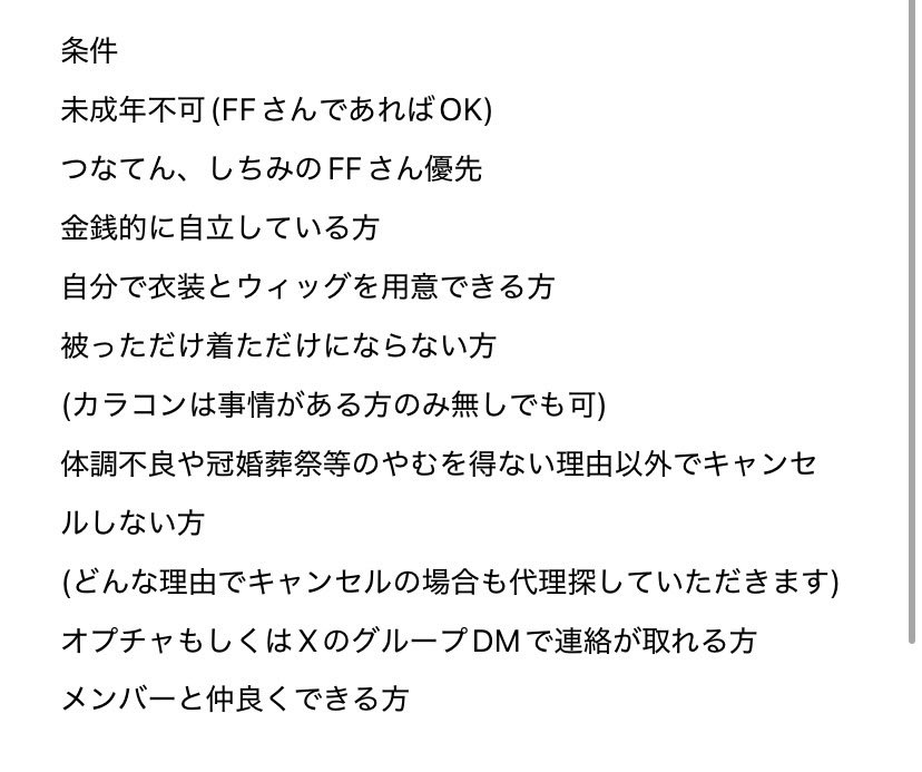 七海(しちみ)3/20 🌈オフ tweet media