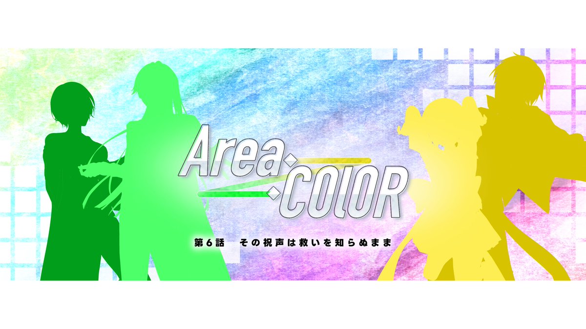 💎更新予告💎

══════════════

第6話『その祝声は救いを知らぬまま』

　　 4/3(金)21:00〜

══════════════

だからこそ、歌うのだ。未来にはきっと光があると信じて、祝福の鐘を鳴らすように。