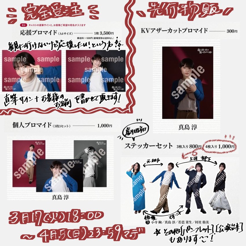 真島淳 tweet media