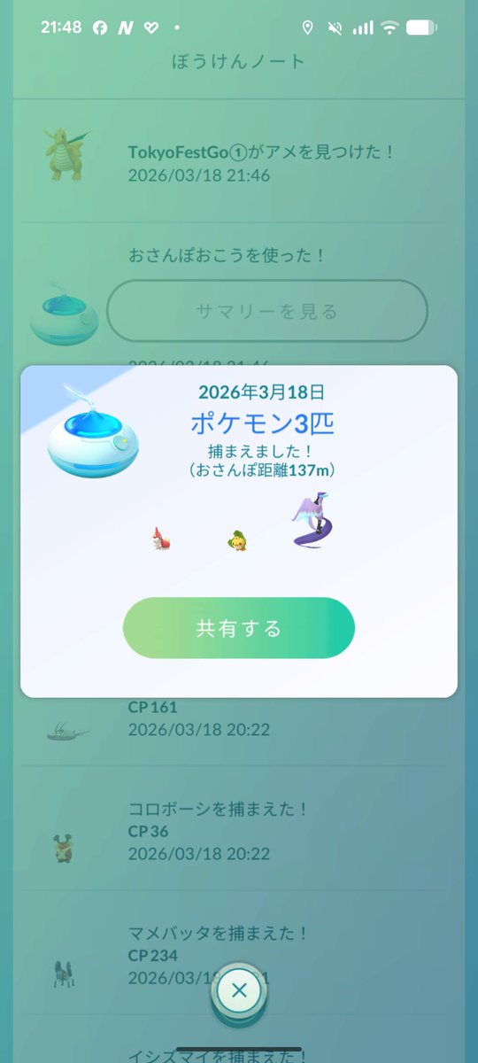 chijingliang's tweet photo. #pokemonGO 
#おさんぽおこう
初めてGOplus+でガラルフリーザーゲット..気付いたらいてびっくり https://t.co/adjzHsnZ4l