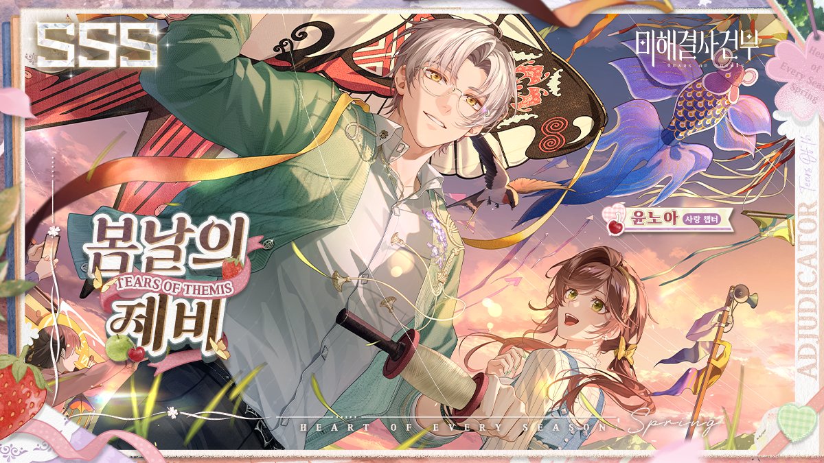 미해결사건부 tweet media