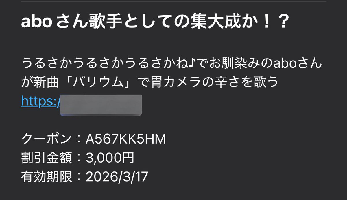ヤフメに来る迷惑メール毎回結構おもしろい