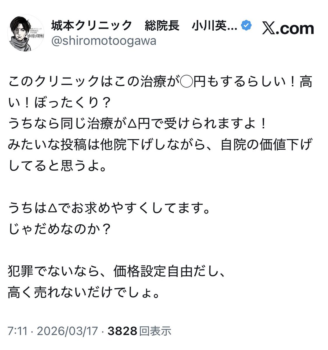 ドラゴンS@保険・自由診療リタイアした東京・地方2拠点ワンオペ子育て医師 tweet media
