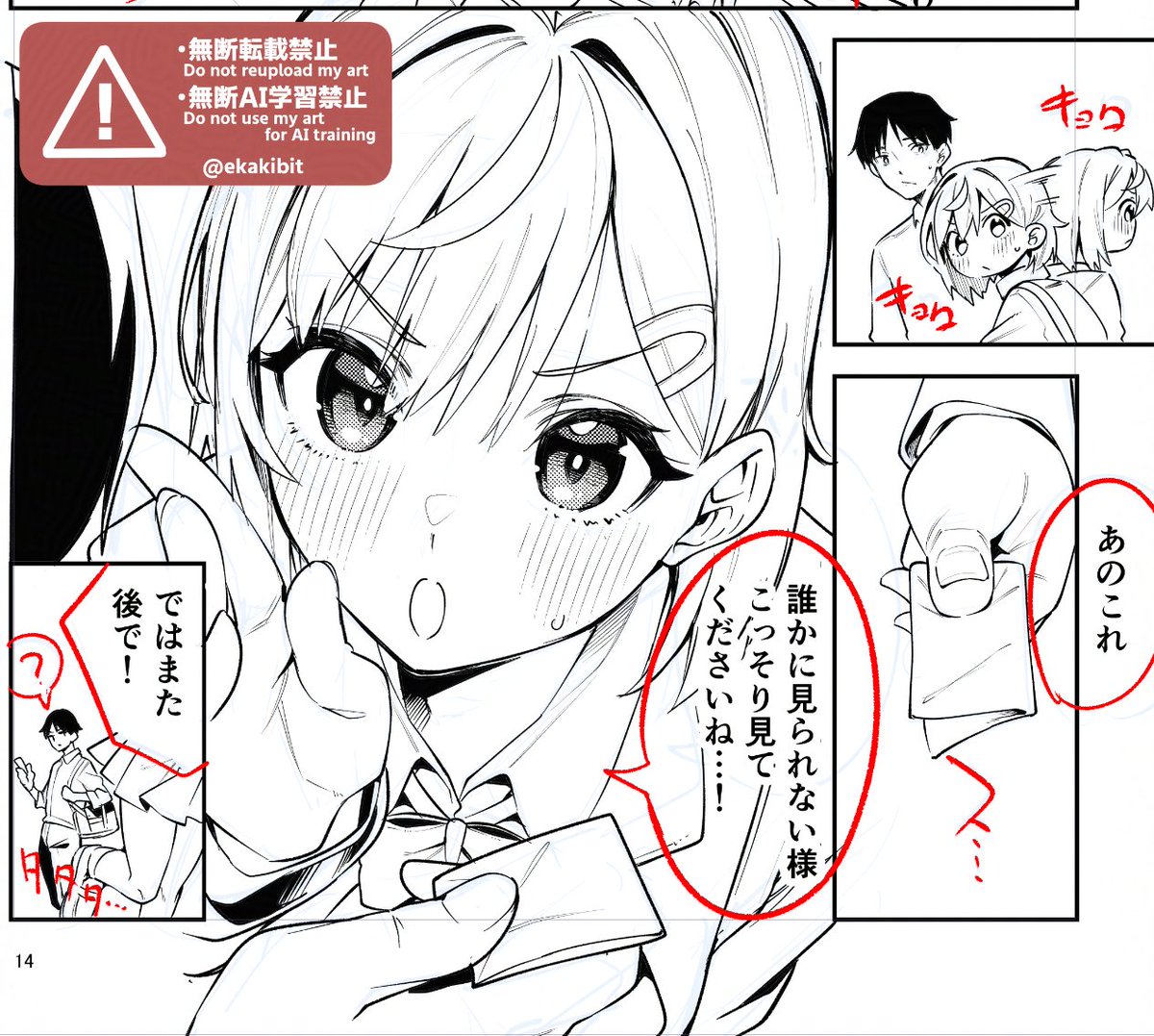 クラスメイトからえっちな裏垢教えてもらったシーン(オリジナル) 