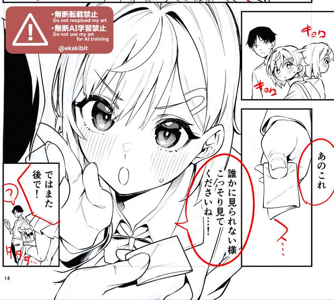 クラスメイトからえっちな裏垢教えてもらったシーン(オリジナル)