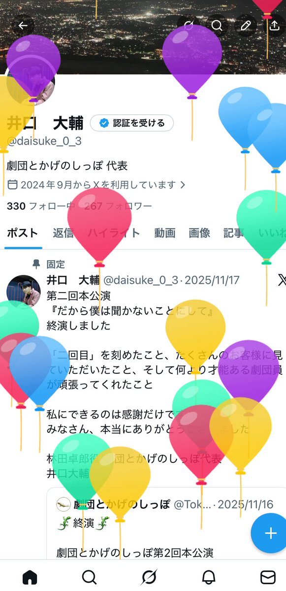 井口　大輔 tweet media