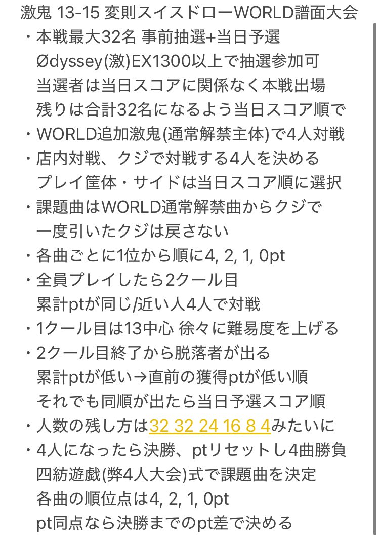 Syu@4/11(土)DDR 4人対戦会やるよ tweet media