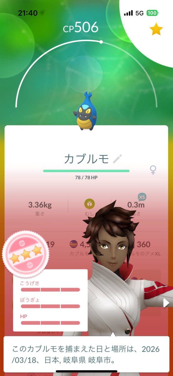 しんちゃん tweet media