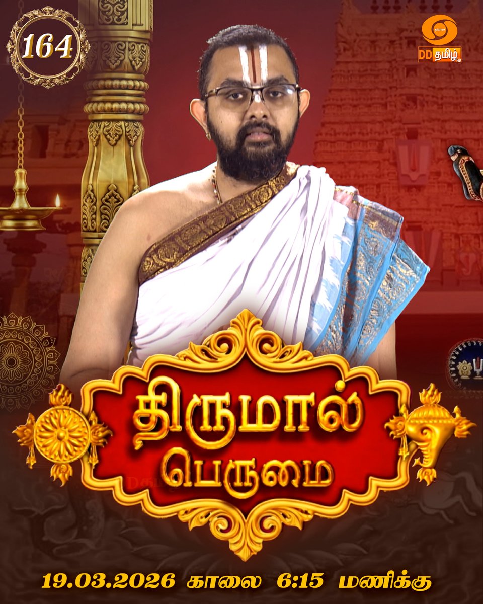 DD Tamil tweet media