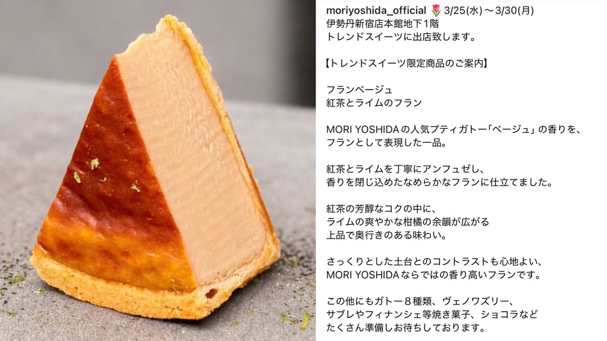 MORI YOSHIDA🧁 (モリヨシダ) ＊ サブレ ショコラ オ レ🍪 サロショで