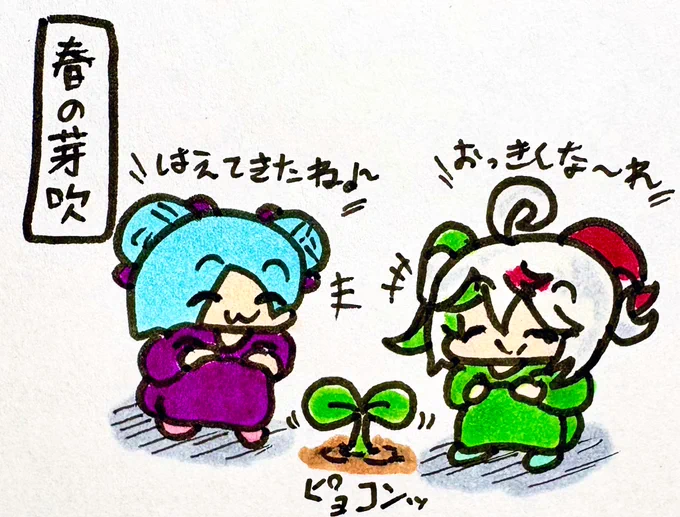 おやすみなさい
#イオリの森美術館 
#ぴくちゅみ 