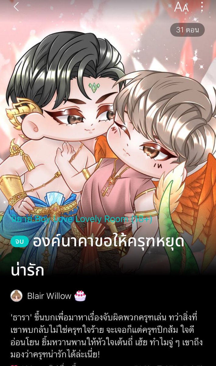 Blair_Willow ft. เงือกที่เริ่ดที่สุด💗 tweet media