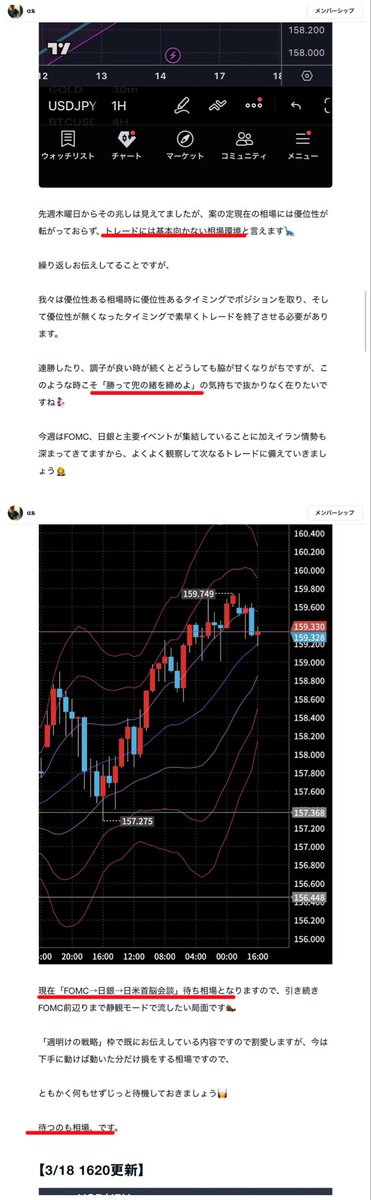 alpha_sll's tweet photo. 静観モード→戦闘モードへの切り替えタイミングが神が掛かってますな👌

動かない時はリアル生活をゆったり満喫し、「ここぞ」という時にしっかりトレードして回収する。

今回の相場変調に関しては、我々部隊クラスだと難なく対応できますね🦦+56pips

大局を捉えてこその波乗りです🏄‍♀️

#αR部隊
#ドル円
#大波を狩り取る