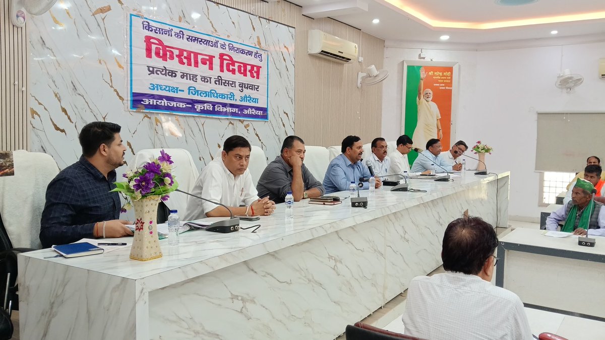 DISTRICT MAGISTRATE (DM), Auraiya tweet media