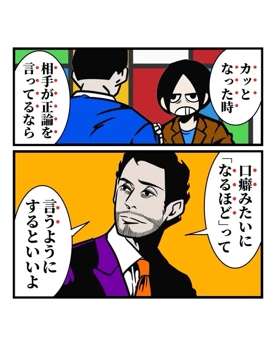 ピンチな時の最強の4文字(3/3) 