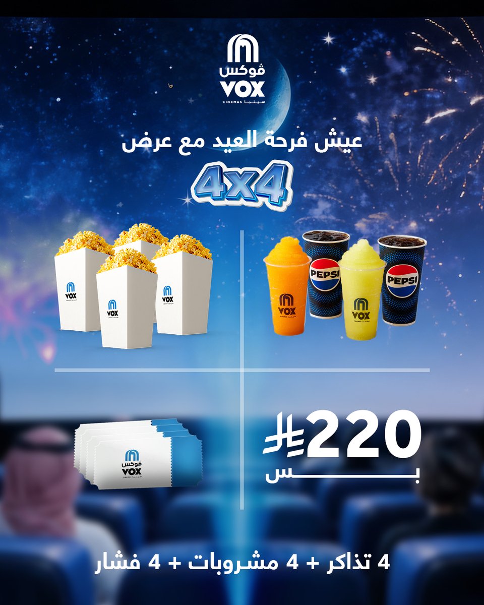 VOX Cinemas KSA ڤوكس سينما السعودية tweet media