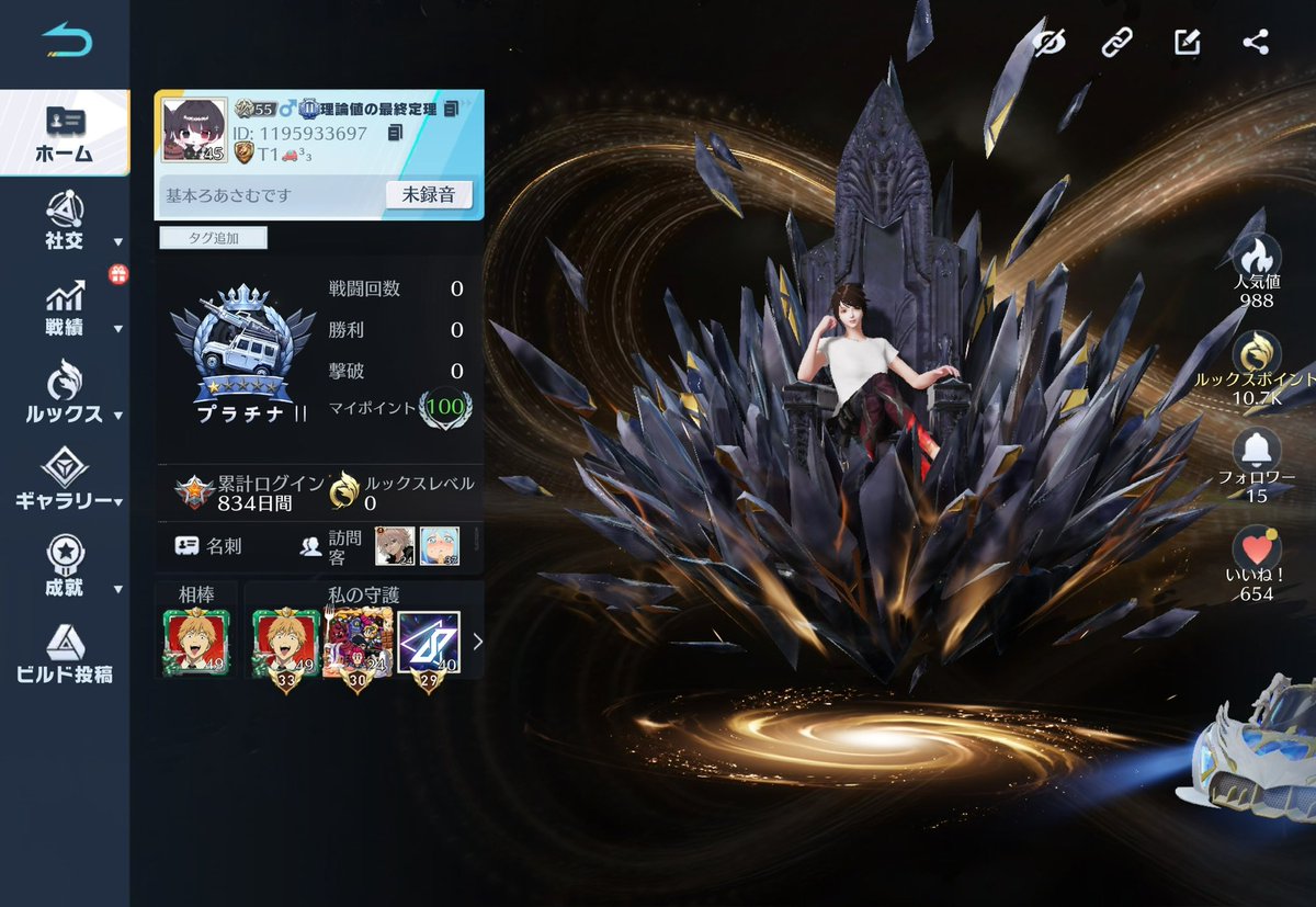 ろあさむ@3度寝【理論値/最終定理】 tweet media