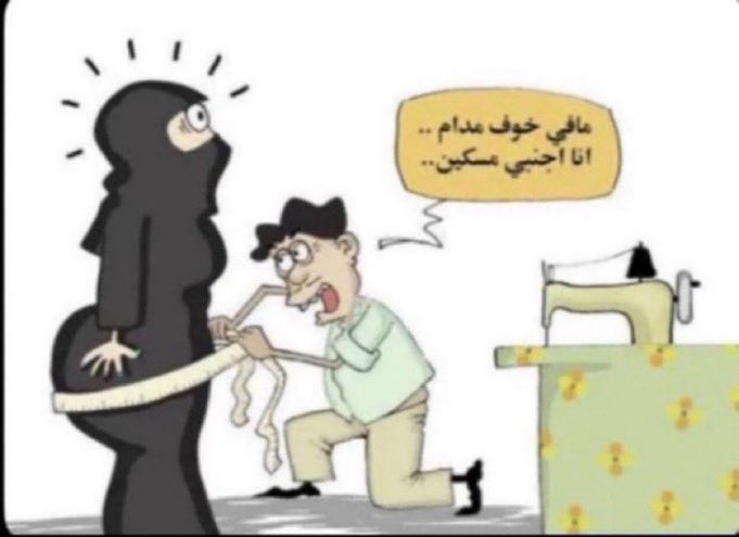 مين مثلي كل عيد الخياط يتحسس امي 😵‍💫😵‍💫