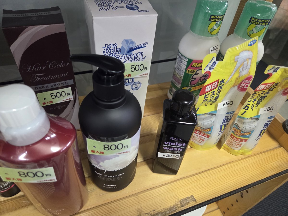 無人古着屋HaBit(ハビット) tweet media