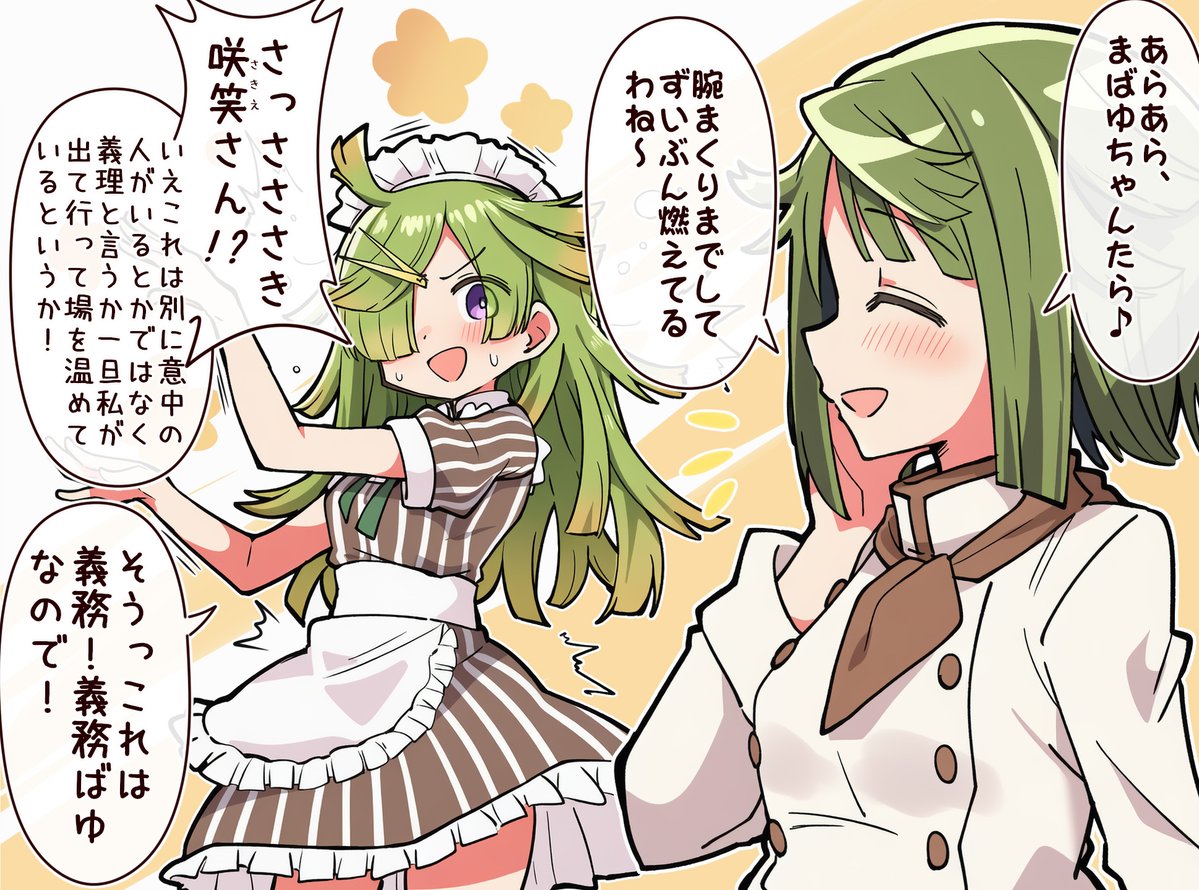 パティシエイベのアイテム交換明日昼までなので皆さんお忘れなく!!(←先月数十万消えた
っていうかまどドライベ終了から店仕舞いまで早過ぎて自分みたいな無精には辛い!! 