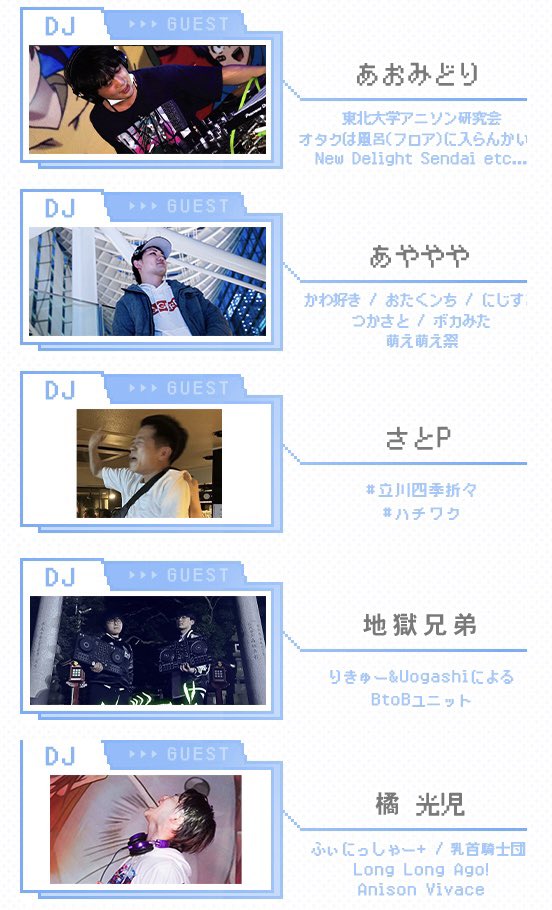 俄然!!!アニソン【茨城県アニソンクラブイベント】 tweet media