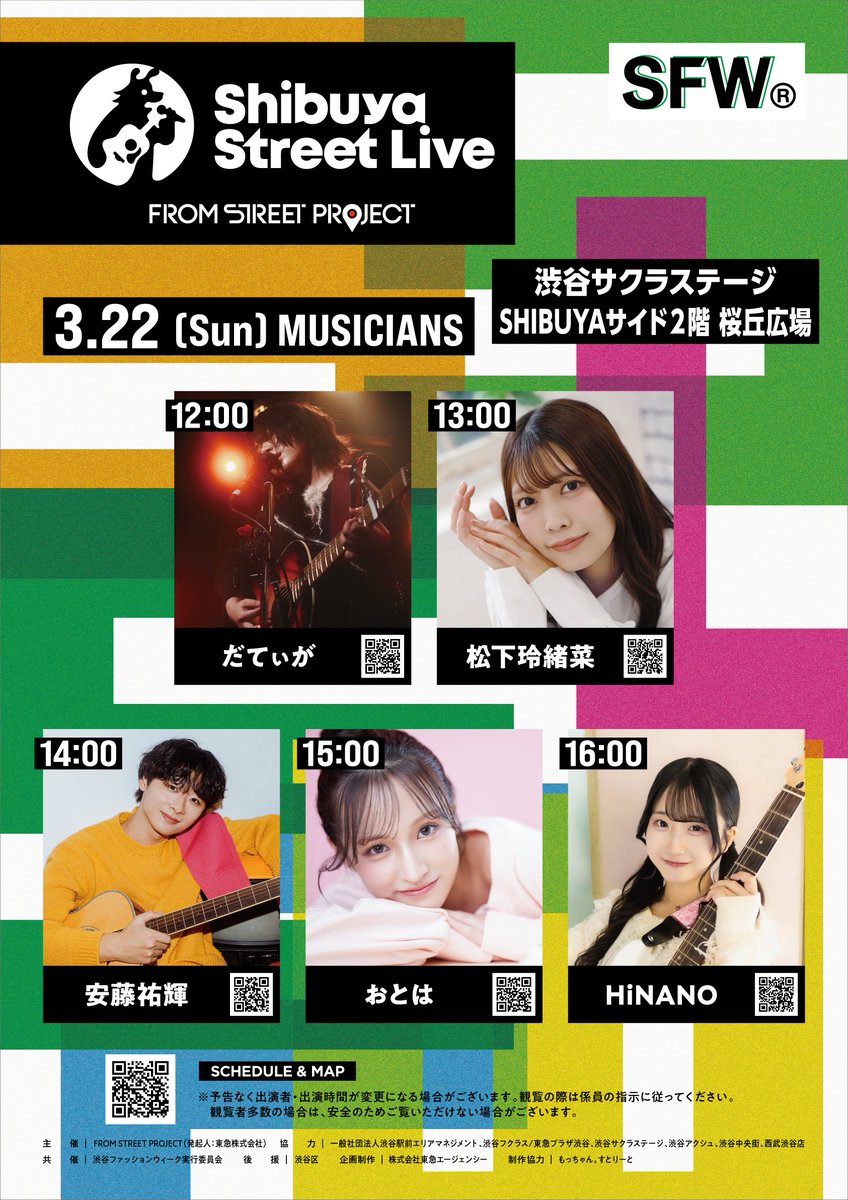 Shibuya Street Live tweet media