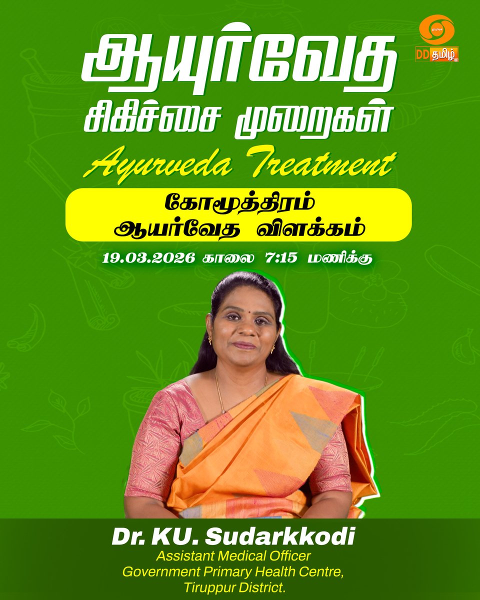 DD Tamil tweet media