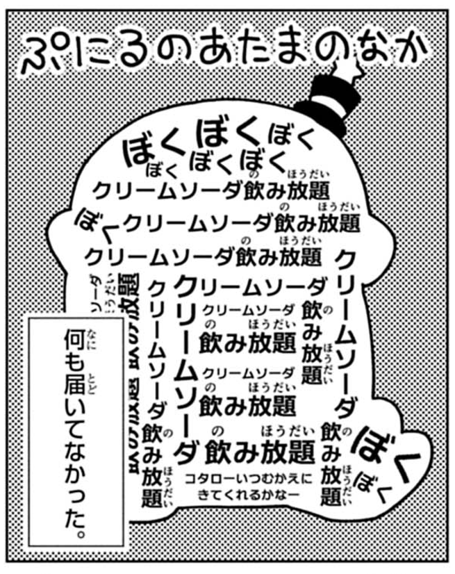 ぷにるメーカー 