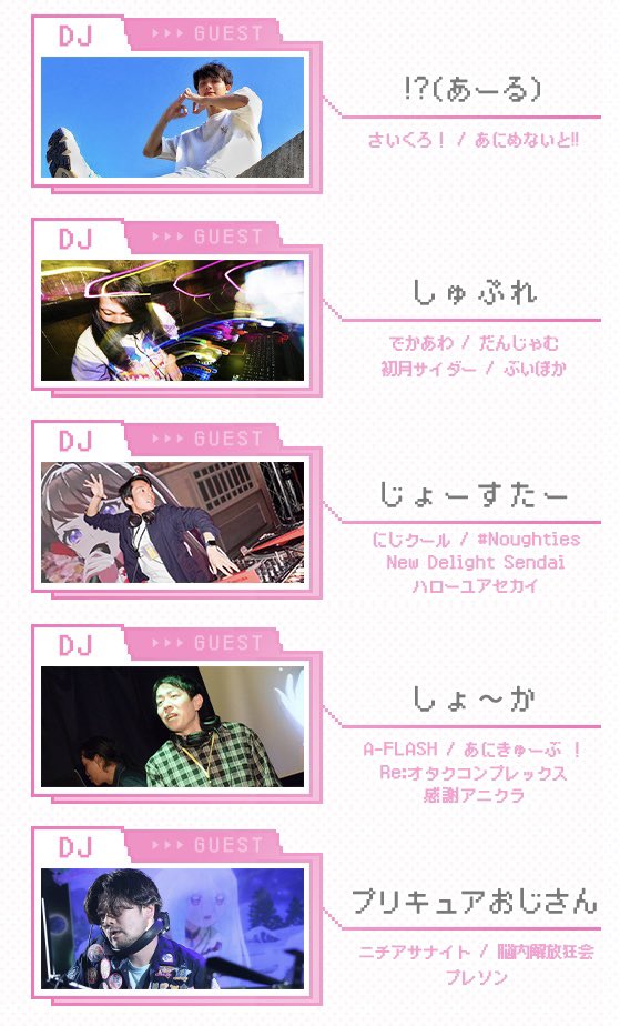 俄然!!!アニソン【茨城県アニソンクラブイベント】 tweet media