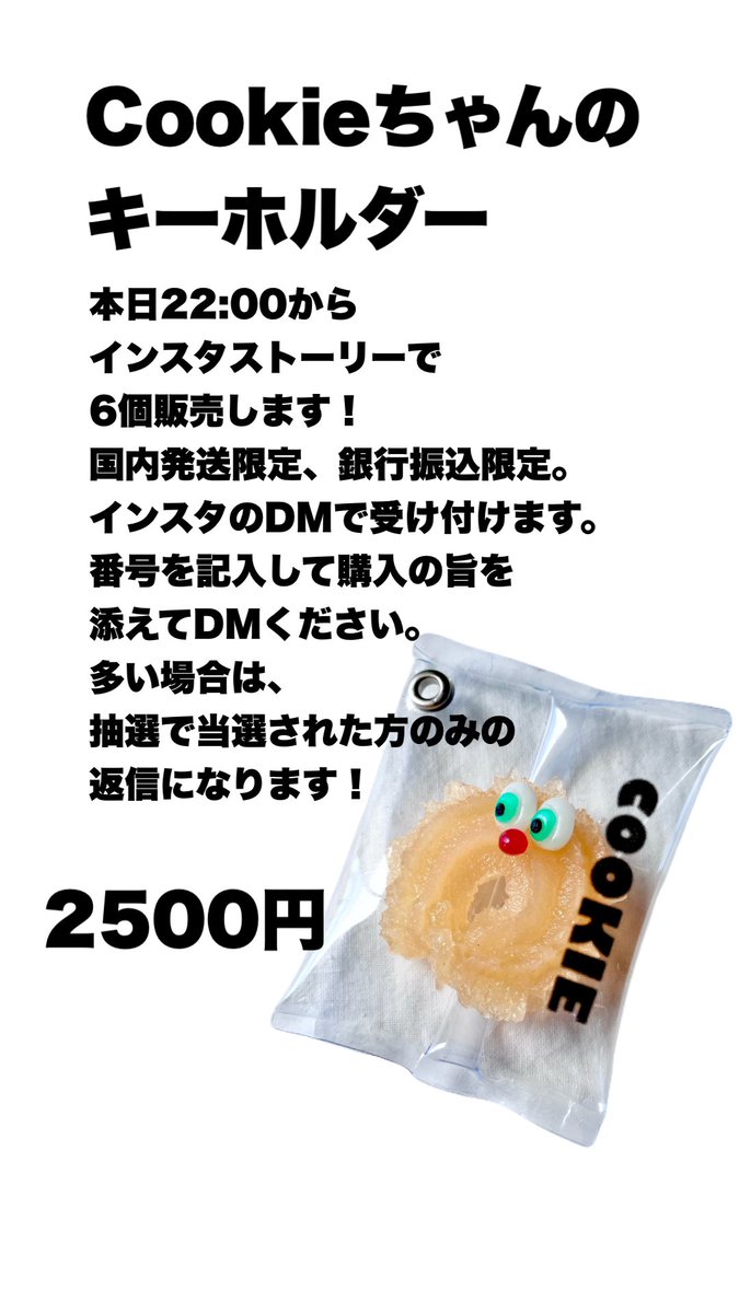 22時からInstagramのストーリーで販売します♫
よろしくお願いします😁