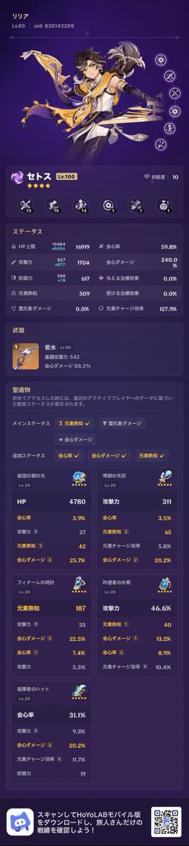 リリア(sub.蒼空) tweet media