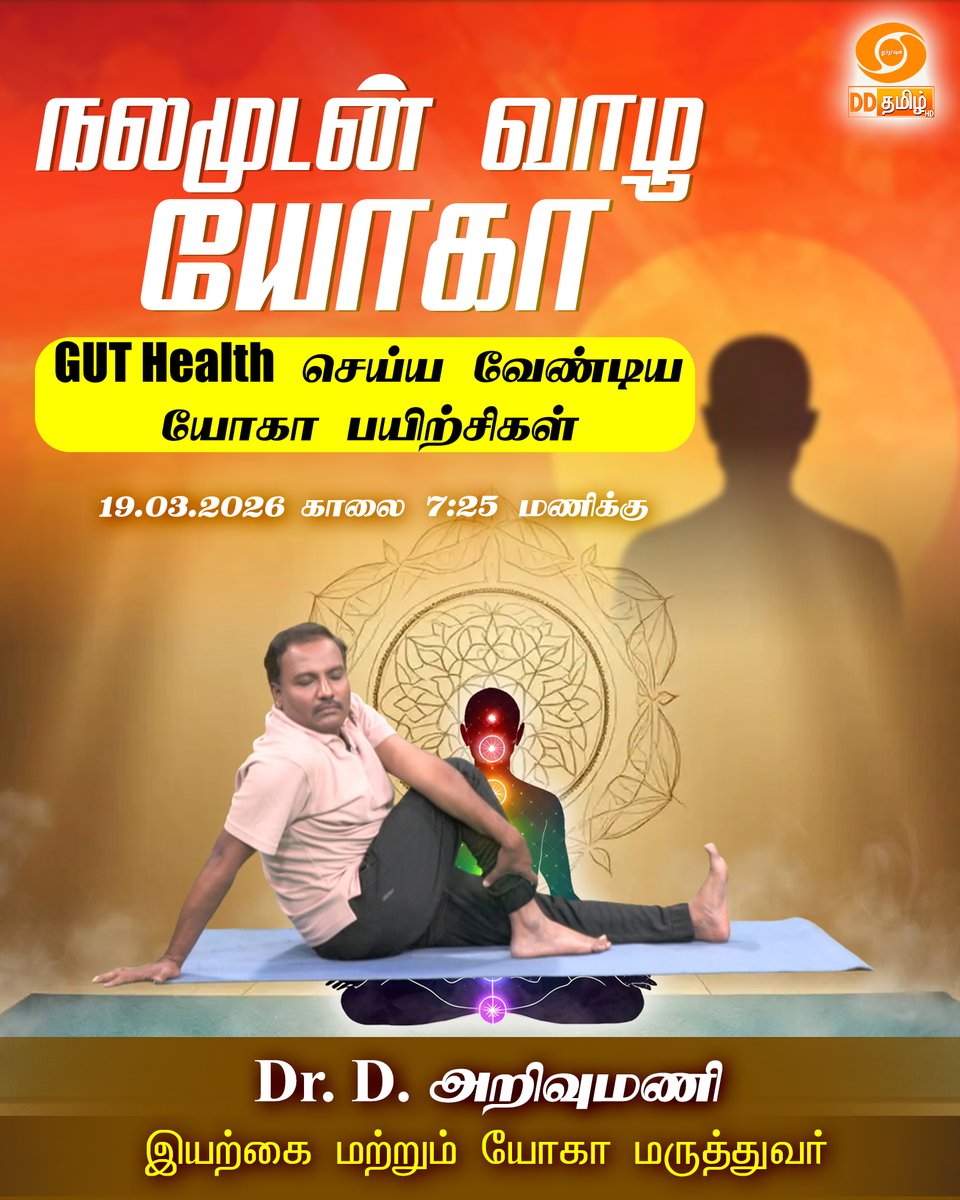 DD Tamil tweet media