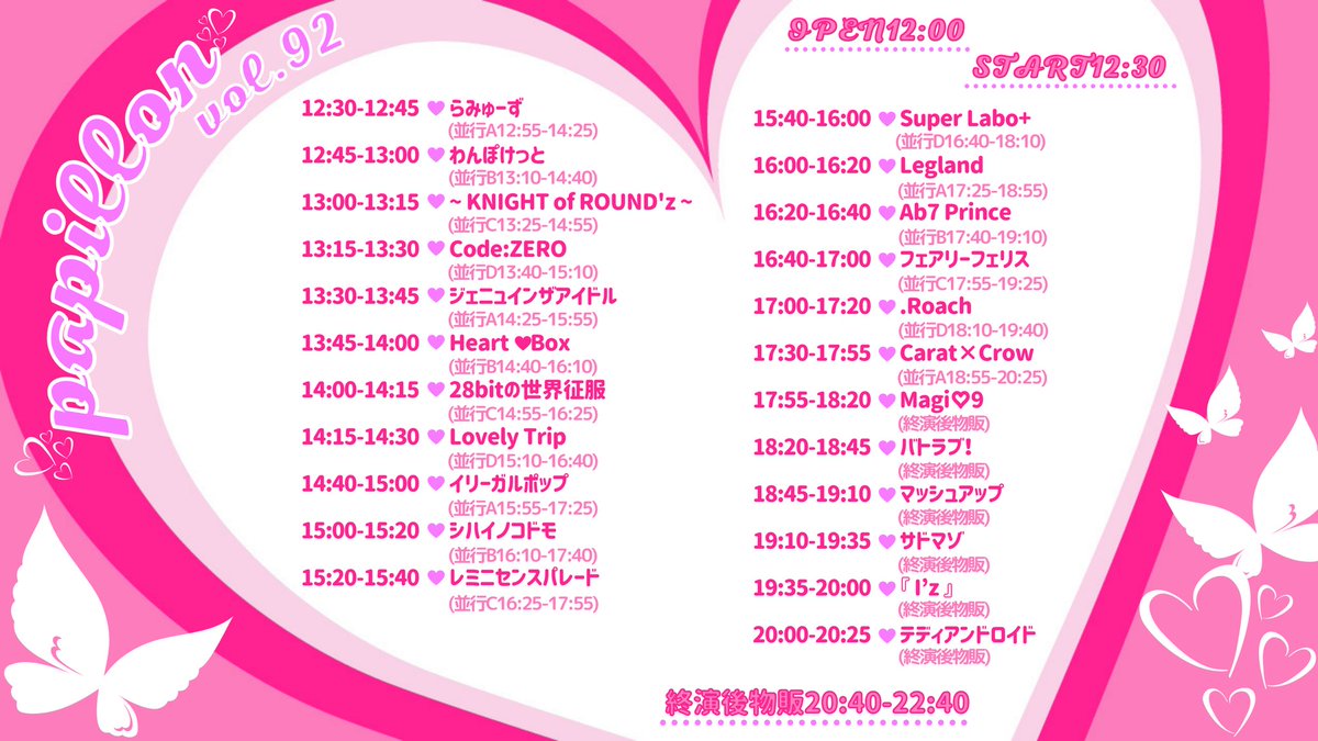 Papillon(パピヨン)🦋 tweet media