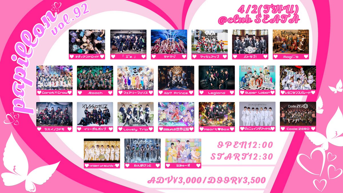 Papillon(パピヨン)🦋 tweet media