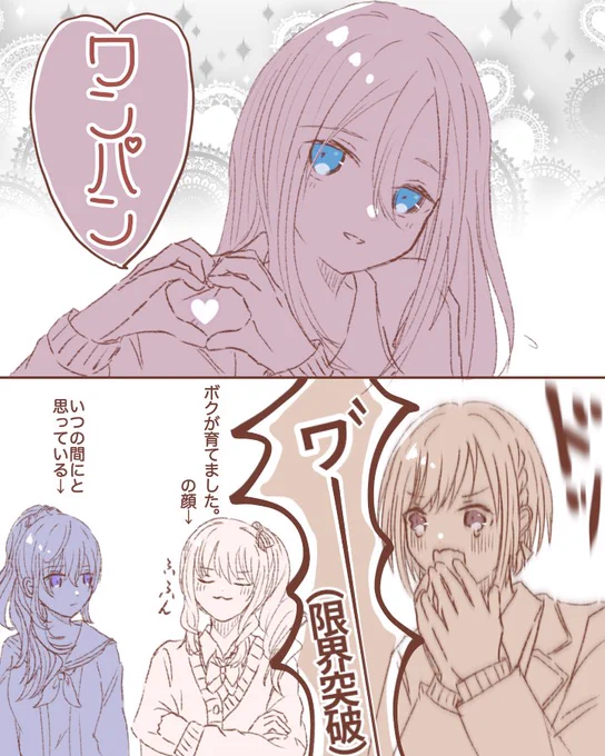 🎼 🎨 🎀 ❄️
rkgk

ワンパン♡枠が🎼さんで転げ落ちた
隙を生じぬ二段構え流石です 