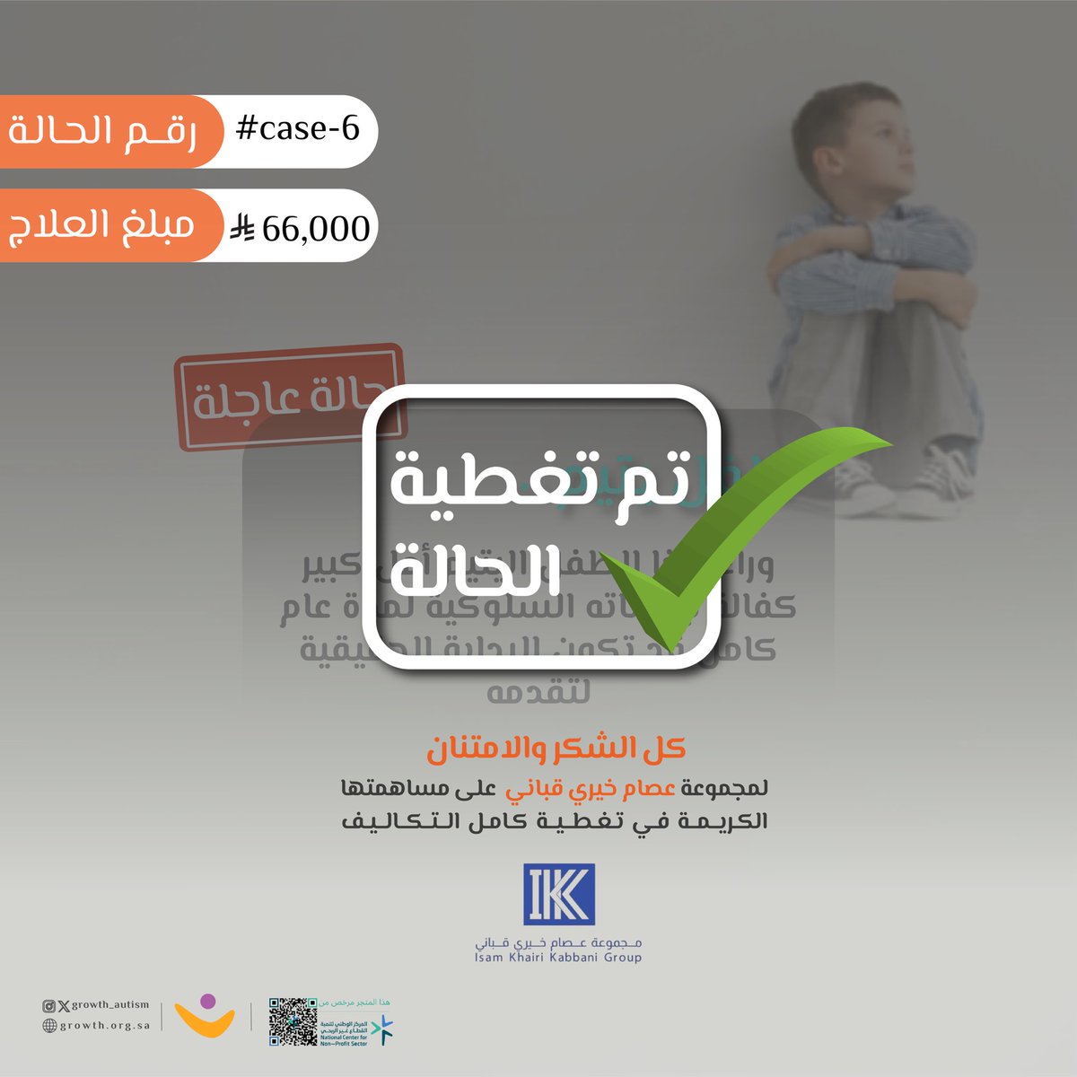 جمعية نمو للتوحد tweet media