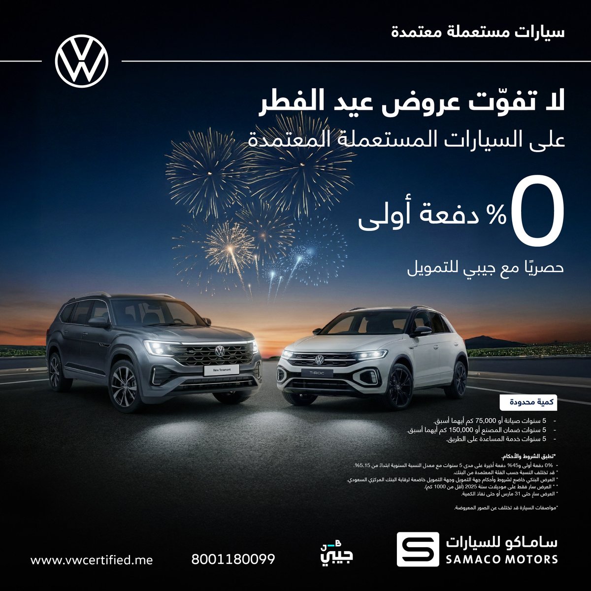 فولكس واجن السعودية tweet media